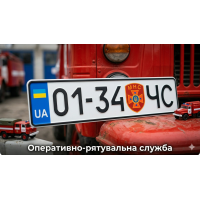 Оперативно-рятувальної служби