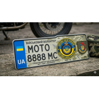 Мото номер з наліпкою
