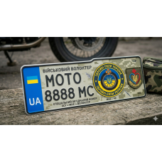 Мото номер з наліпкою