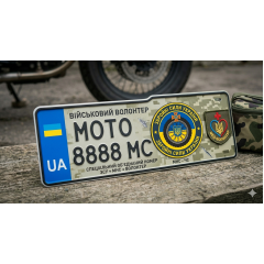 Мото номер з наліпкою